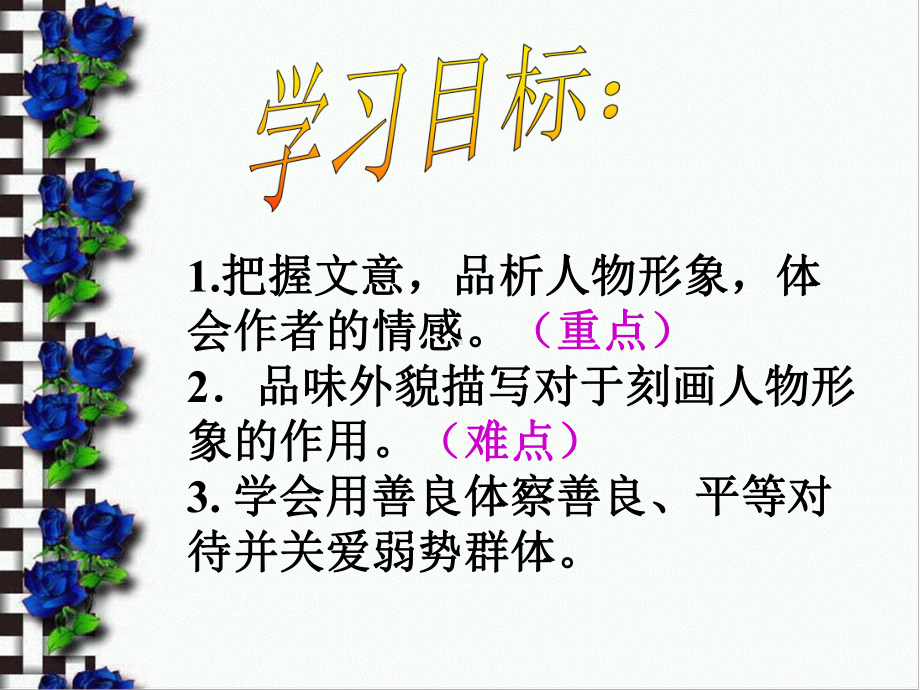 老王公开课最终版课件.ppt_第2页