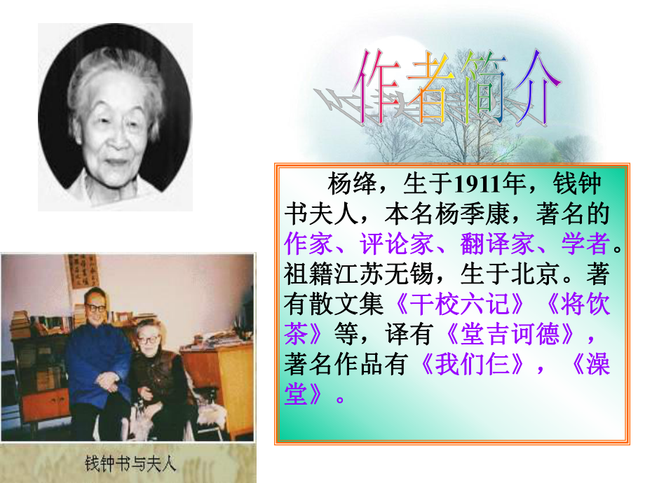 老王公开课最终版课件.ppt_第3页