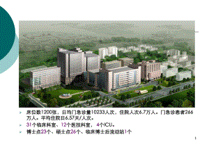 TDMCT平台的构建和实践主题讲座课件.ppt