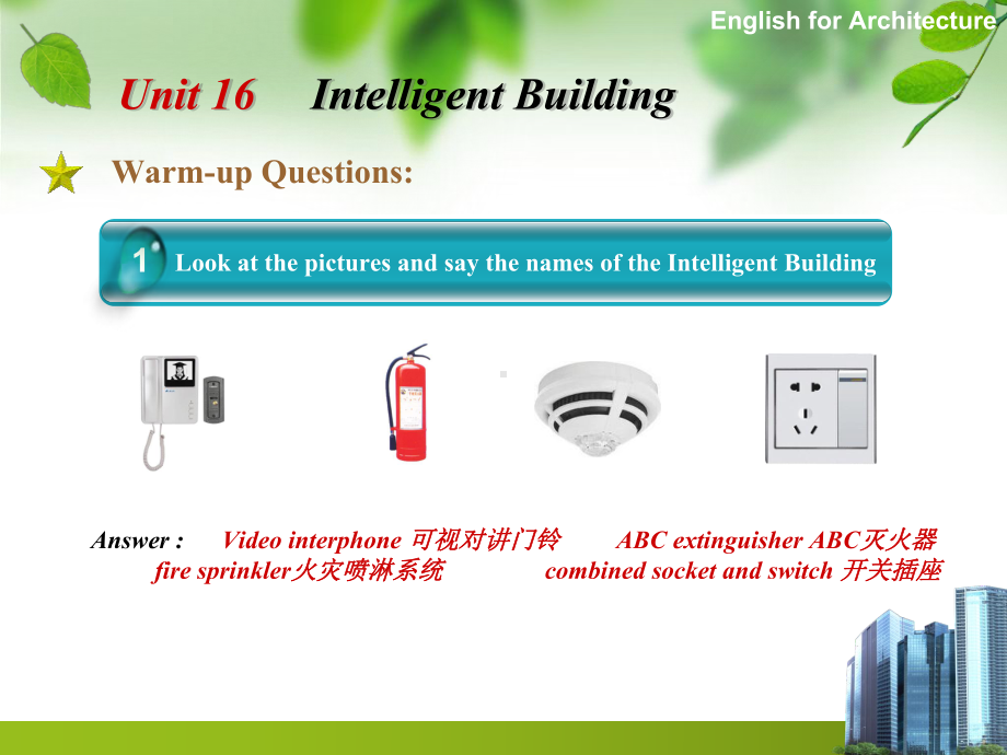 《建筑英语》课件-unit-16Intelligent-Building.ppt--（课件中不含音视频）_第3页