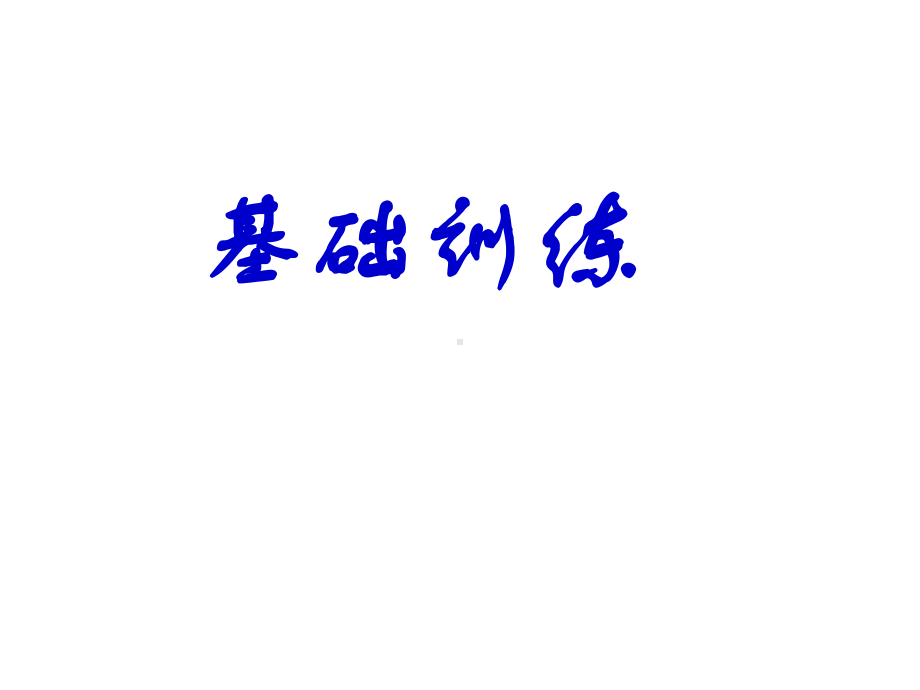 苏教版三年级数学上册35-长方形和正方形周长的复习课件.ppt_第3页