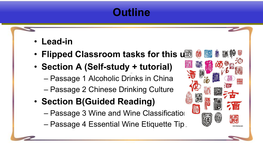 跨文化交际中英文化对比教学课件Unit-4-Alcoholic-drinks-and-drinkng.pptx--（课件中不含音视频）_第3页