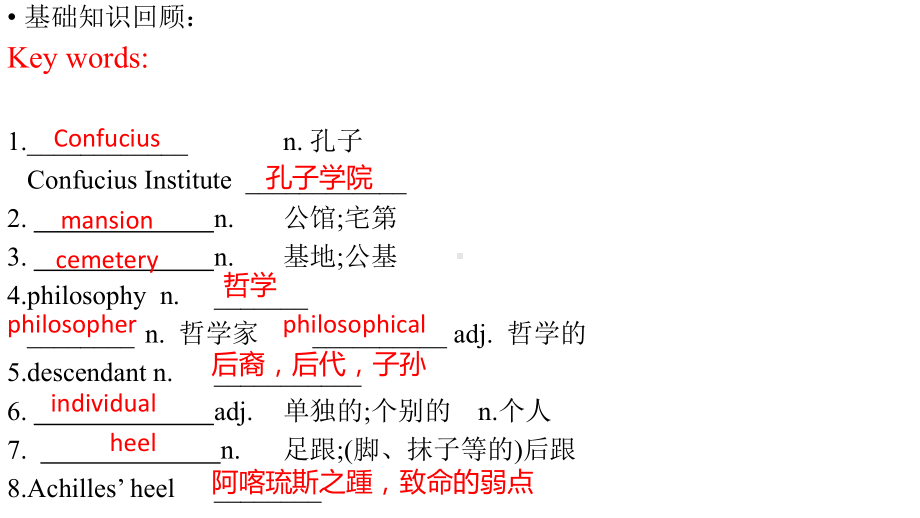 高一英语book2-unit4-History-and-Traditions单元复习课课件.ppt_第2页