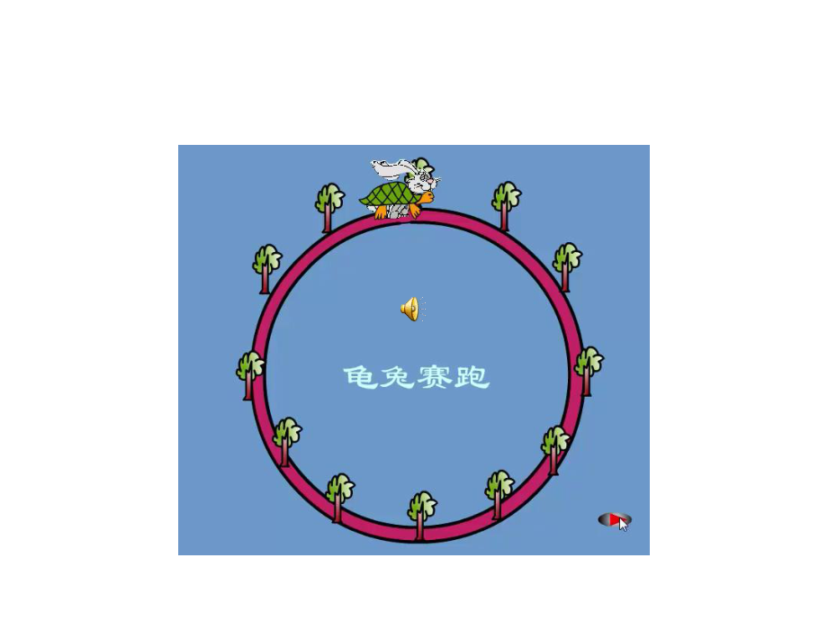 部编二年级上数学《认识时间》课件-一等奖新名师优质课获奖比赛公开人教版.ppt_第3页