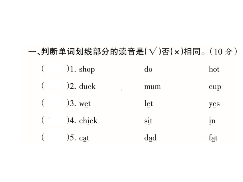 科普版小学英语三年级上册Lesson-11测试卷课件.pptx-(课件无音视频)_第1页