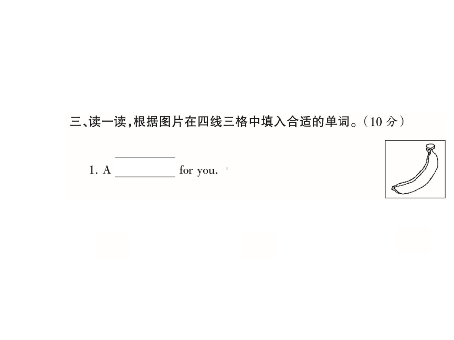 科普版小学英语三年级上册Lesson-11测试卷课件.pptx-(课件无音视频)_第3页