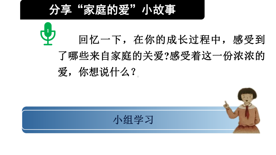 部编人教版小学道德与法治六年级上册《我们受特殊保护》第3课时课件.pptx_第3页