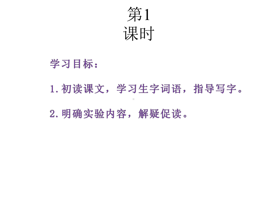 部编版三年级语文下册蜜蜂课件.pptx_第2页