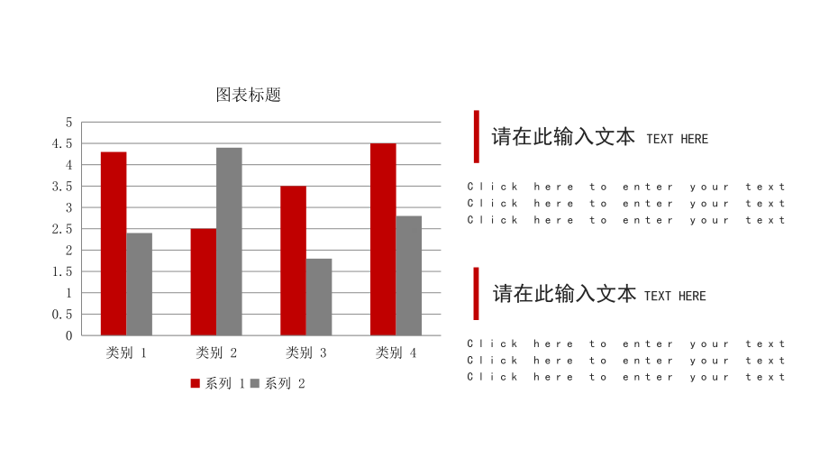 简洁对比百分比可视化图表课件.pptx_第2页