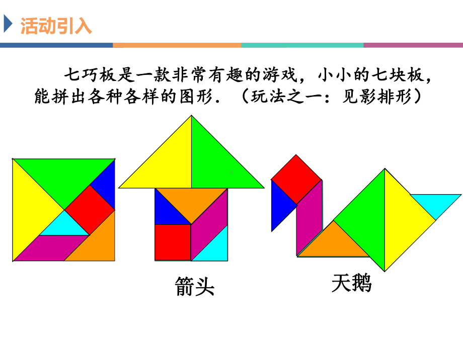 算术平方根—展示课件.ppt_第2页