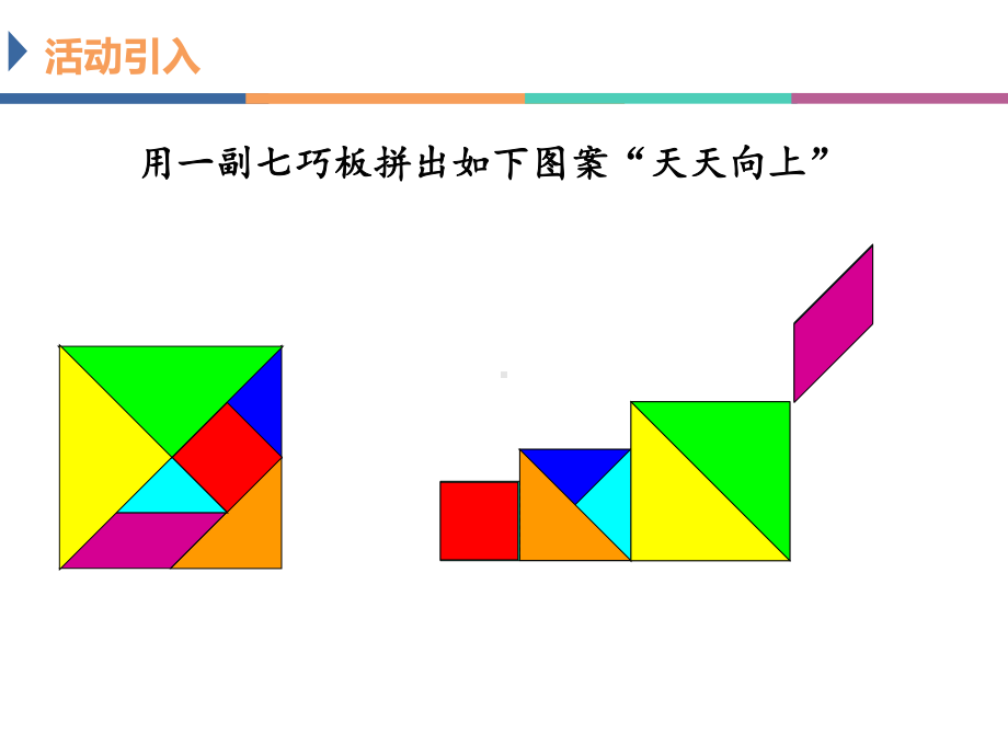 算术平方根—展示课件.ppt_第3页