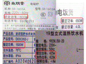 《电功和电功率》教学课件-苏科版1.ppt