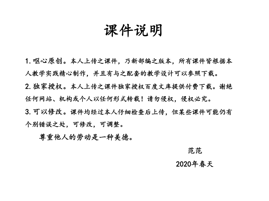 部编四下语文-《口语交际：自我介绍》课件.ppt_第2页