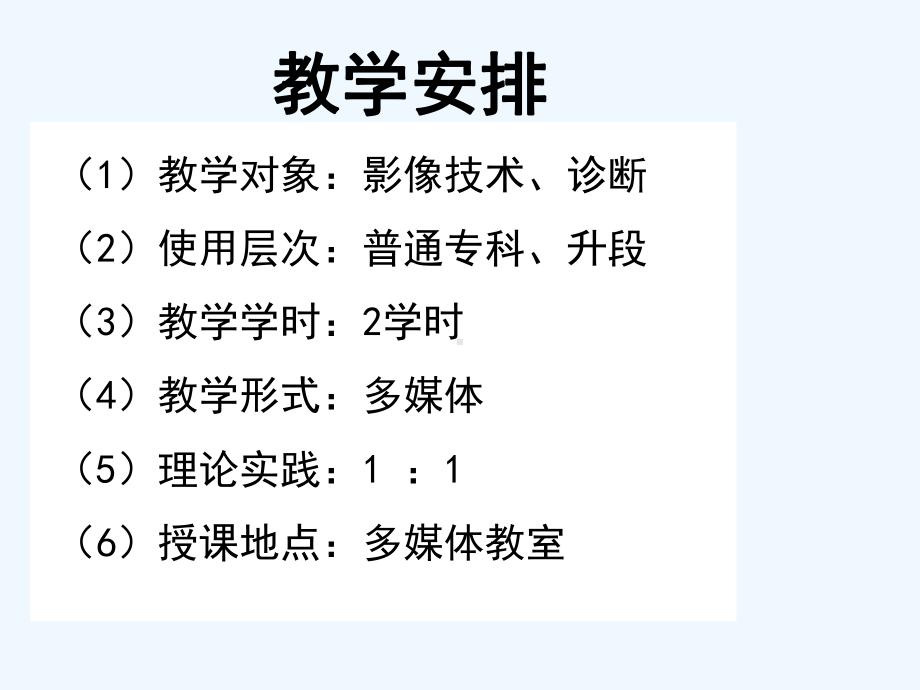 CT肺窗横断层解剖课件.ppt_第2页