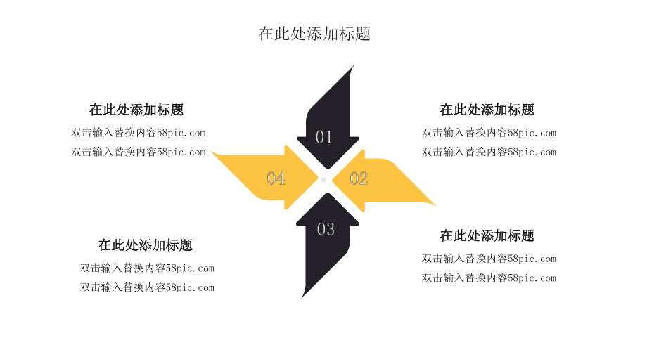 简约并列递进关系信息可视化经典创意图表课件.pptx_第3页