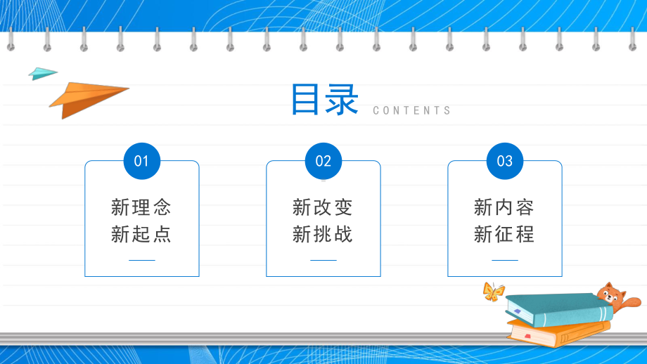 语文新课标解读2022小学语文新课标解析PPT模板.pptx_第2页