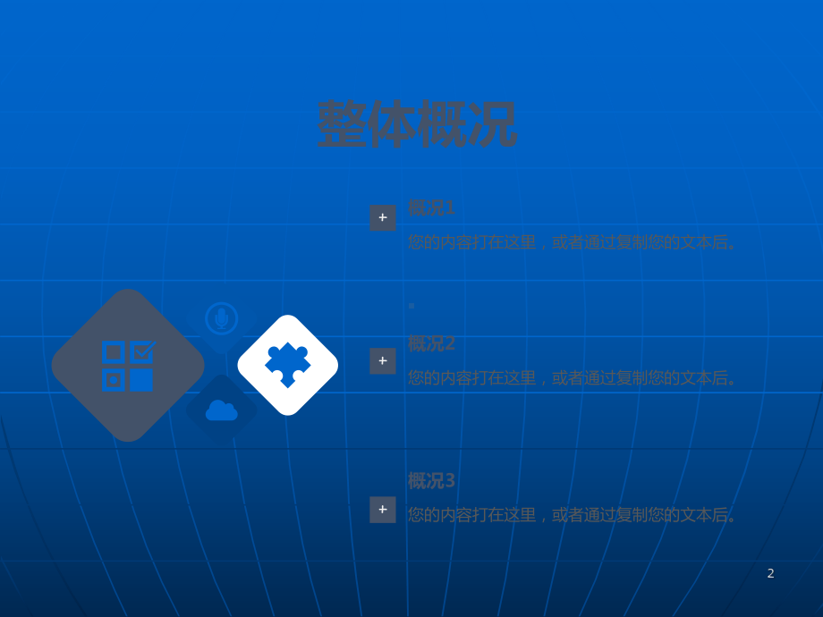 《中医养生基础》教学第七讲课件.ppt_第2页