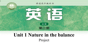 高中英语-牛津译林版必修三Unit1Lesson7-Project-课件.pptx--（课件中不含音视频）