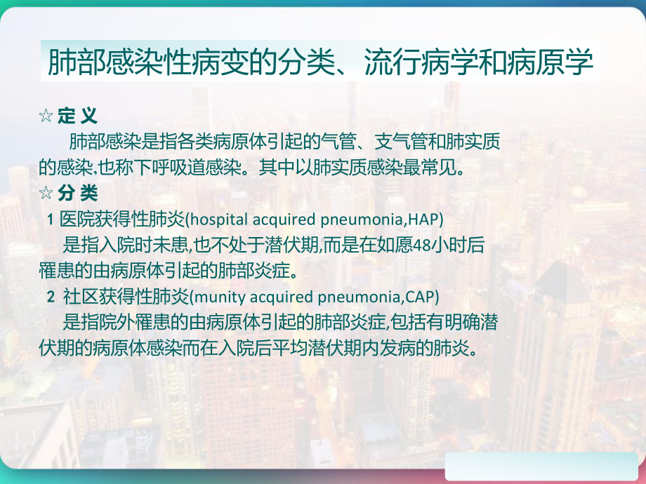 H7N9禽流感相关影像学表现-课件.pptx_第3页