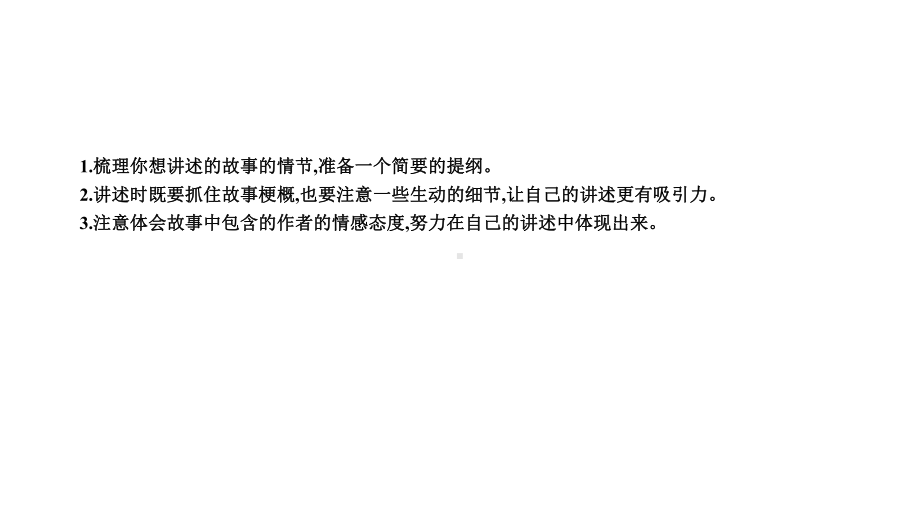 部编版九年级下册语文名著导读《儒林外史》讽刺作品的阅读-第二课时《儒林外史》专题探究课件.pptx_第3页