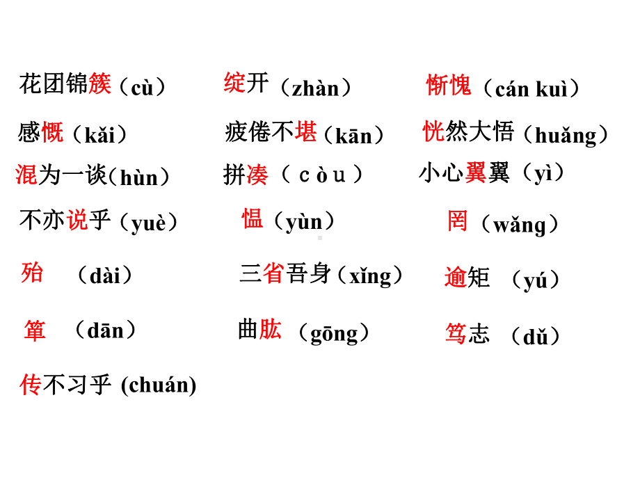 部编版语文七年级上册第三单元知识梳理及写作、名著导读课件.ppt_第3页