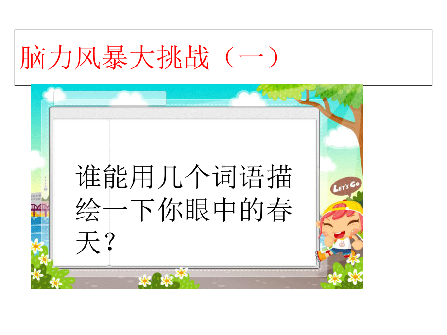 部编人教版小学语文三年级下册《燕子》课件.ppt_第3页