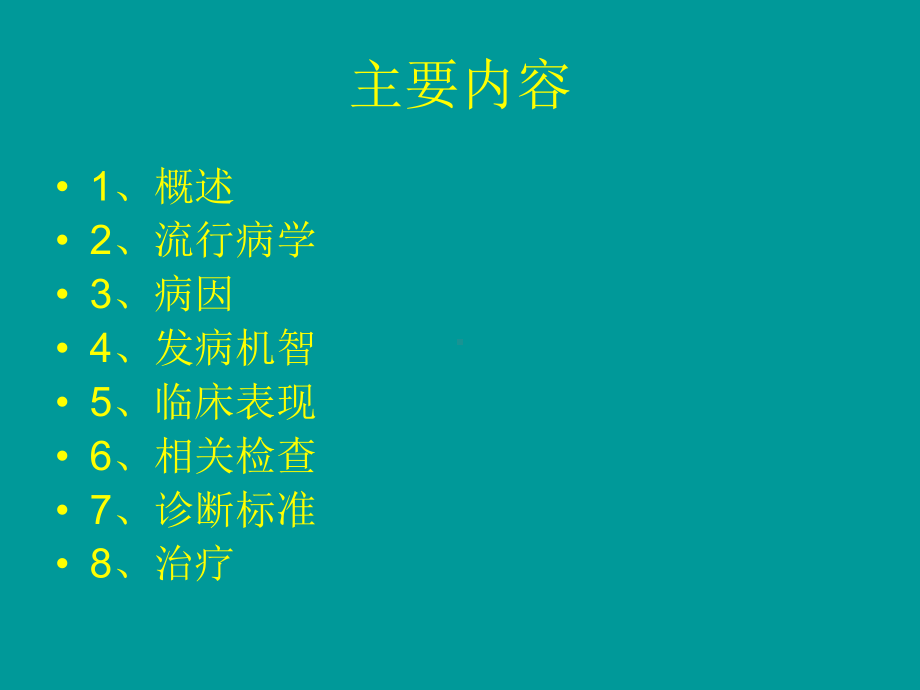 不宁腿综合征教材课件.ppt_第3页