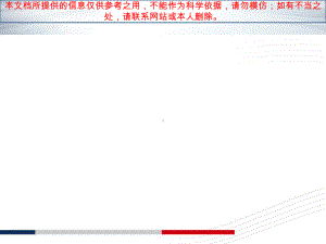 NSTEACS诊疗标准和治疗原则解读培训课件.ppt