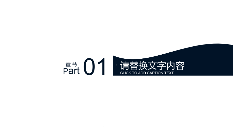 55025欧美科研报告-医药医疗化学实验模版课件.pptx_第3页