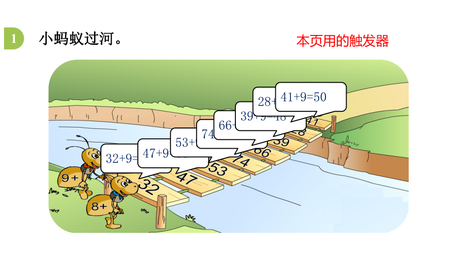 苏教版一年级数学下册第六单元《63-练习十一》优秀课件.pptx_第3页