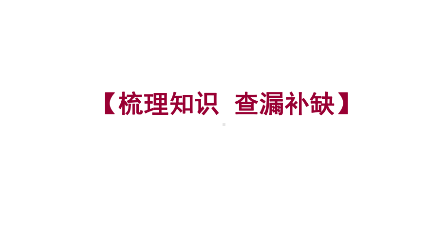 记叙文阅读专题课件(共54张).pptx_第2页