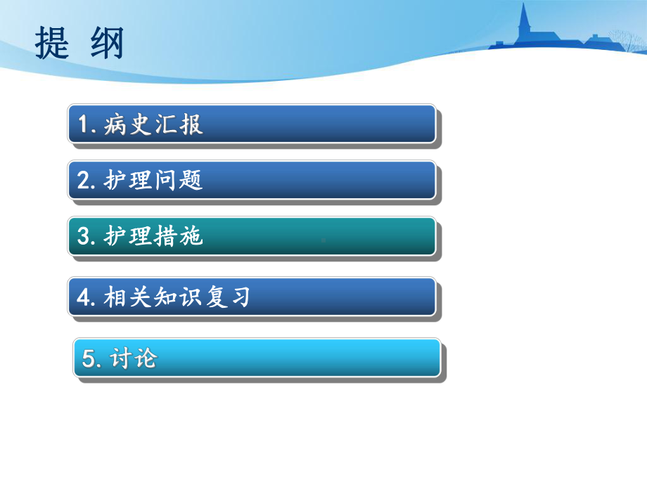 不典型心梗护理查房课件.ppt_第2页