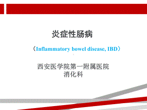 ulcerativecolitisUC溃疡性结肠炎课件.ppt