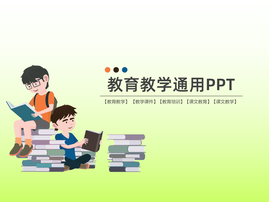 （教育教学）新加坡课件.ppt_第1页