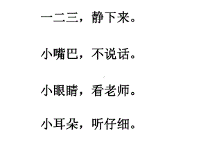 部编本人教版语文一年级语文上册10《ao-ou-iu》新课件.ppt