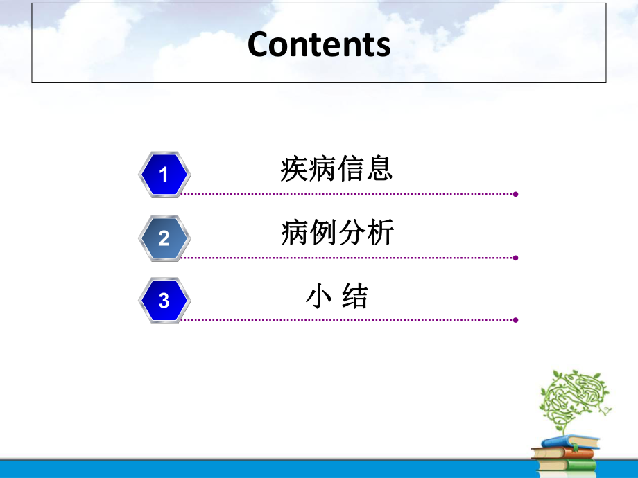 一例马凡氏综合症患者术后的药学监护课件.ppt_第2页