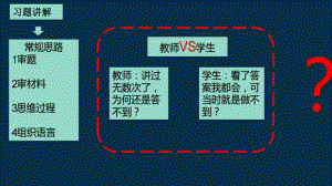 高三地理二轮微专题以“小北河干流”为例讲评突破找分方法(共20张)课件.pptx