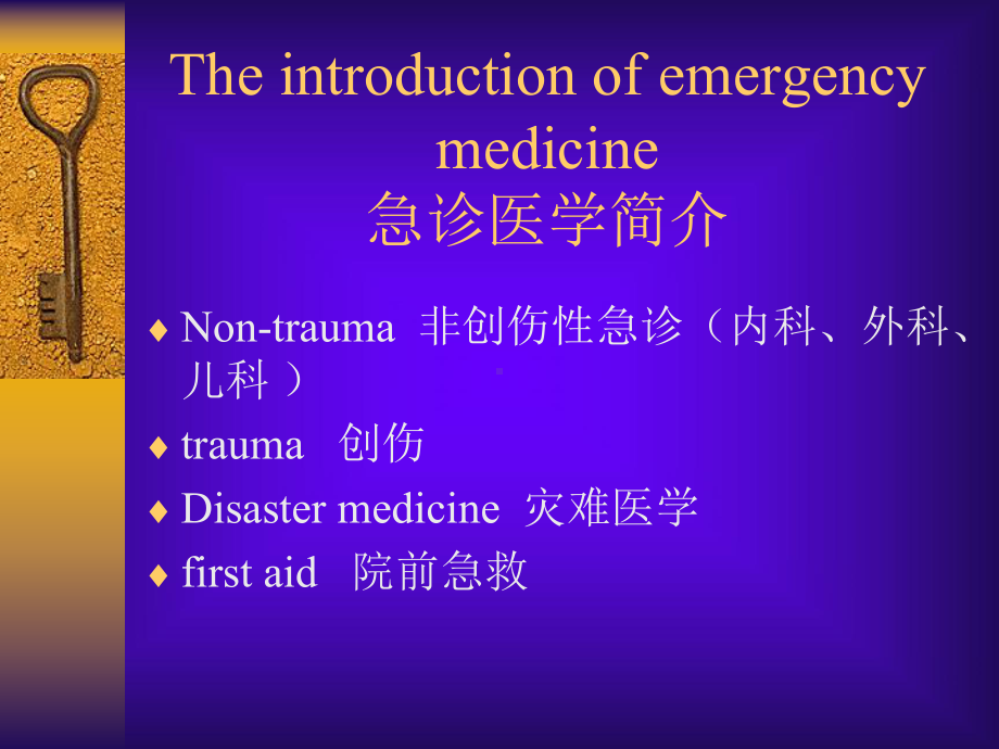 （医学）急性胸痛的原因与治疗课件.pptx_第3页