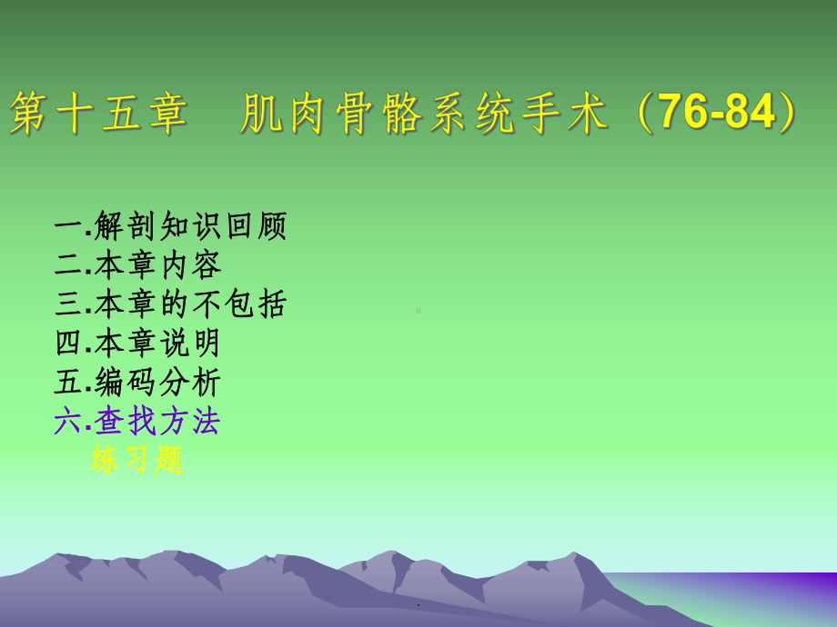 iced手术操作课件.ppt_第2页