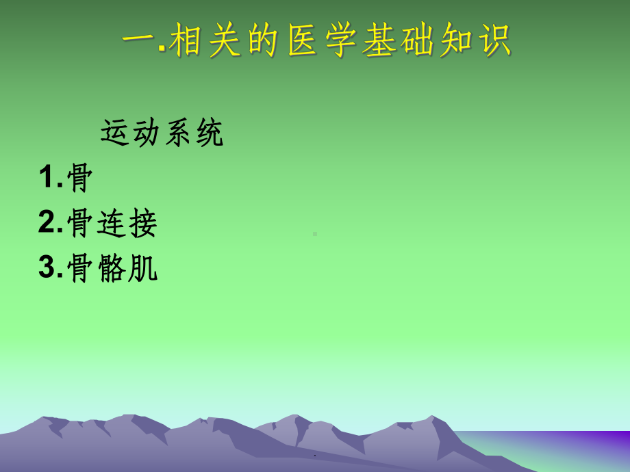 iced手术操作课件.ppt_第3页