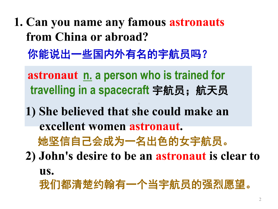 高中英语-人教版必修第三册-Unit-4-Space-Exploration-Language-points(共23张)课件.ppt--（课件中不含音视频）_第2页