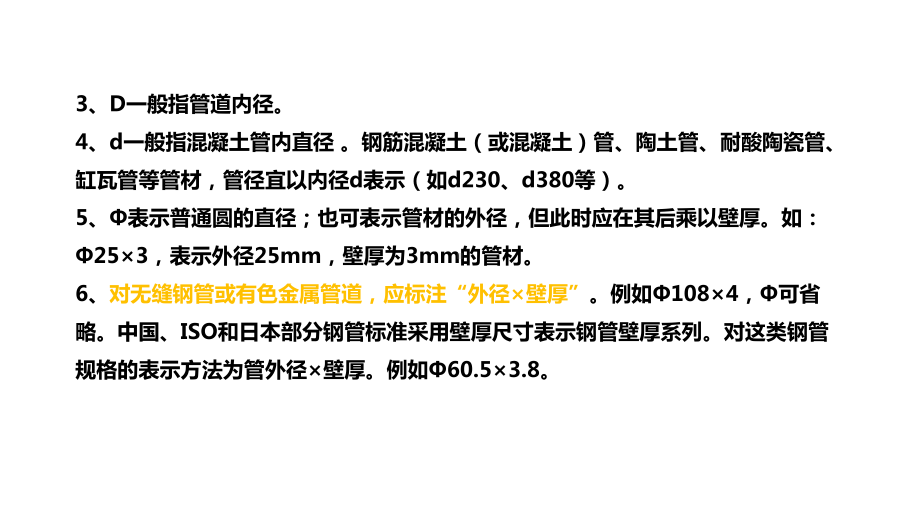 通风与空调系统施工微课课件模块7.pptx_第3页