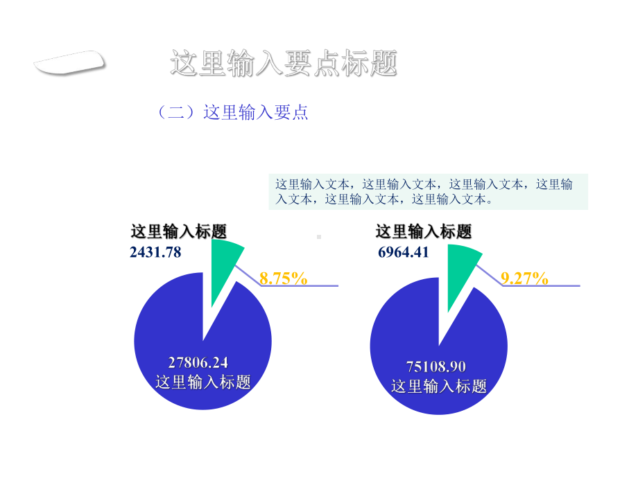 通用浅蓝年终-月度-周报工作总结汇报模板课件.pptx_第3页