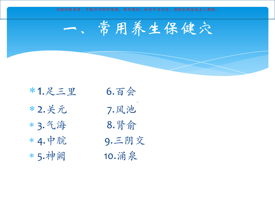 中医药适宜技术培训培训课件.ppt_第1页