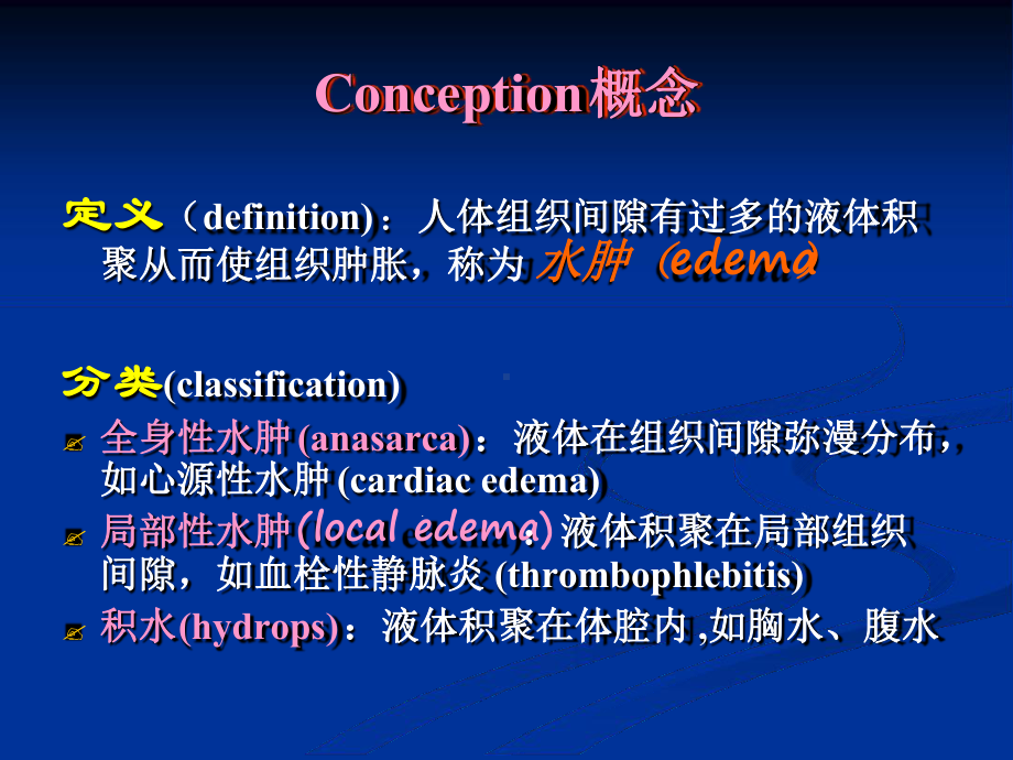 临床技能实验室课件.ppt_第2页