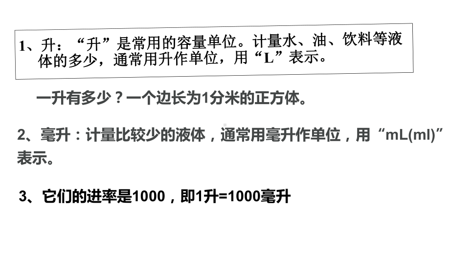 苏教版数学四年级上册总复习课件.ppt_第2页