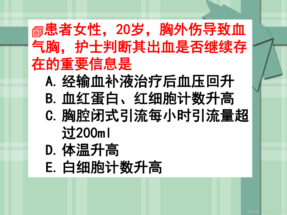 血气胸练习题课件.pptx_第2页