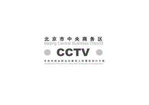 019-CCTV伊东丰雄--Toyo-ito-非常建筑课件.ppt