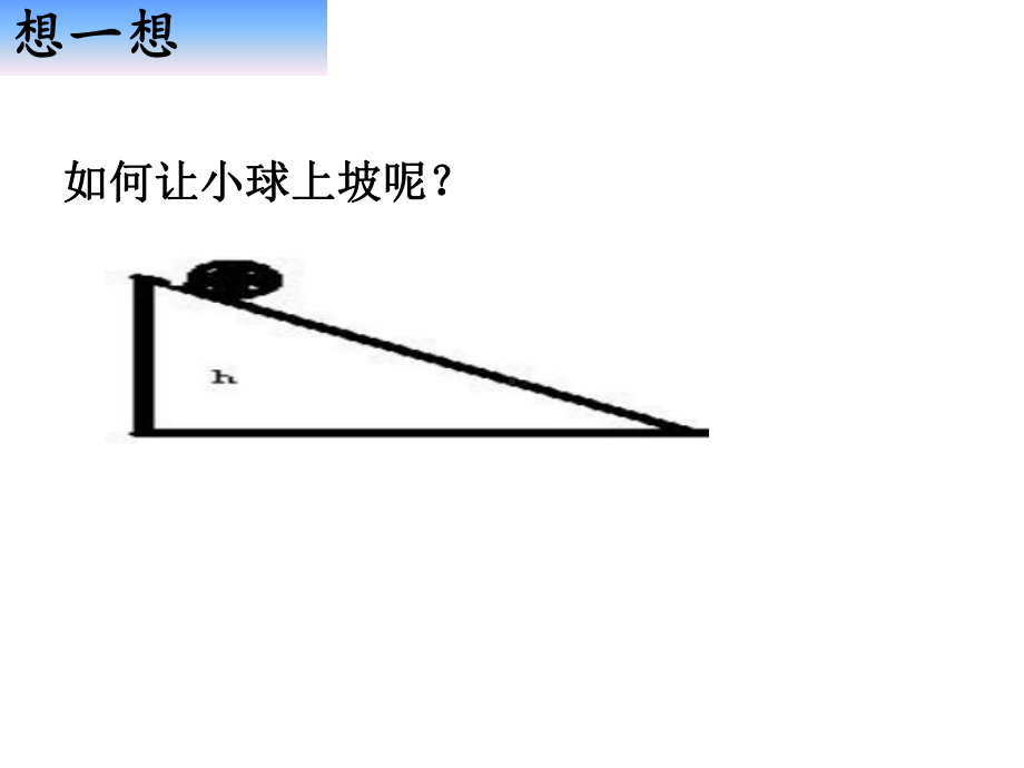 （物理）重力基本相互作用教学全解1课件.pptx_第2页