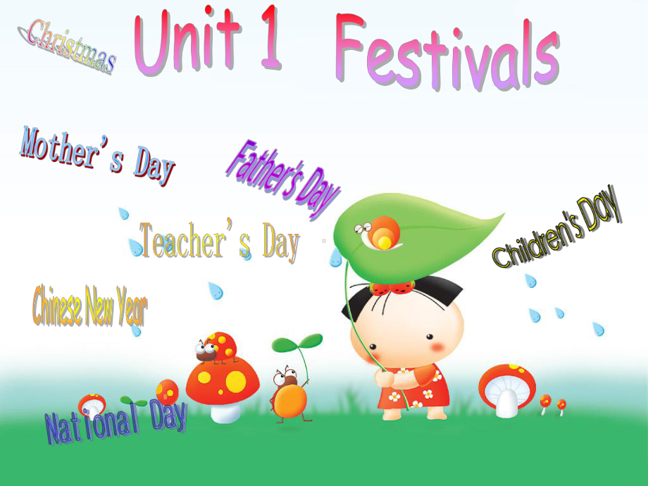 节日之英语介绍Unit-1--Festivals课件.ppt-(课件无音视频)_第1页